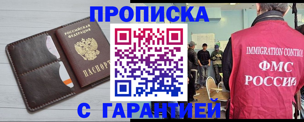 пропишу в квартире в Медногорске