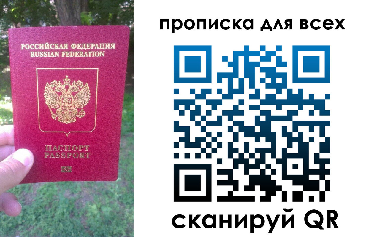 временная регистрация 2025 в Медногорске