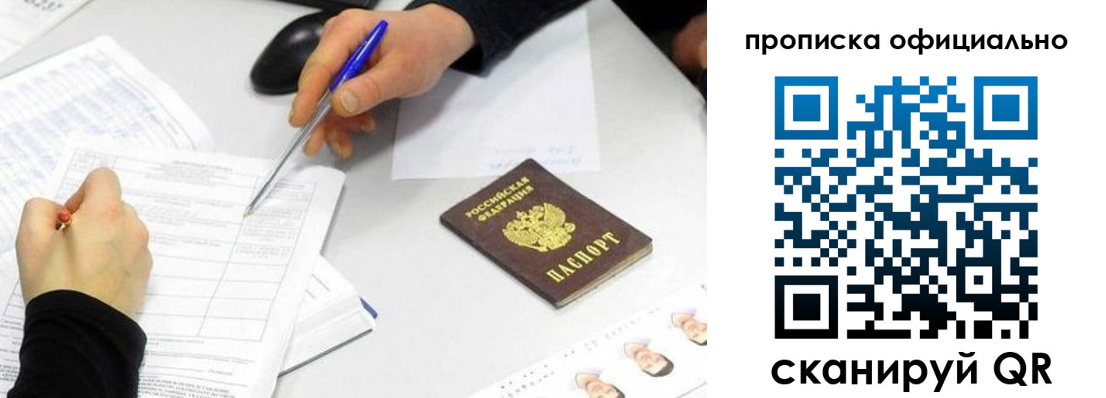 прописка для кредита в Медногорске