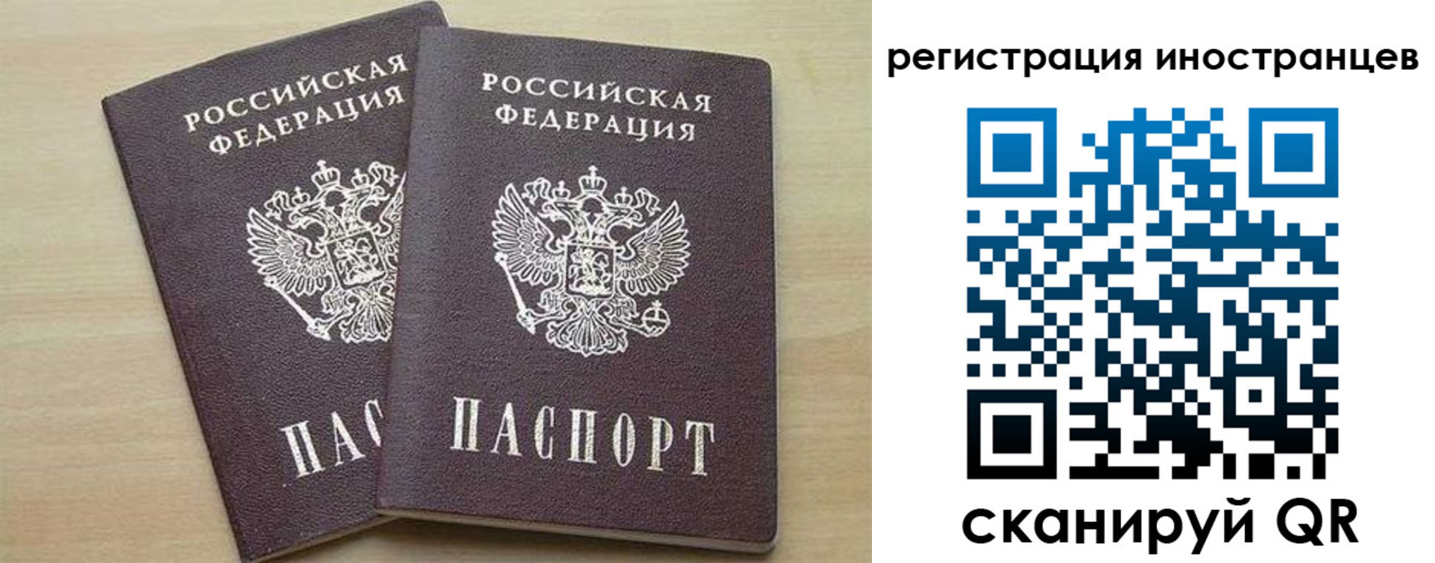временная регистрация 2025 в Медногорске