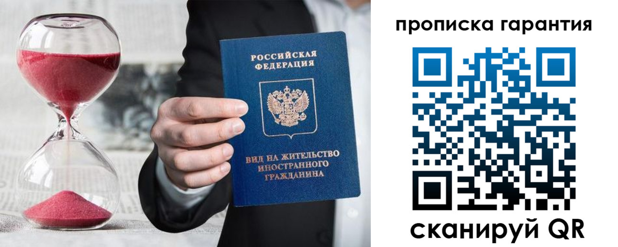 прописка от собственника в Медногорске