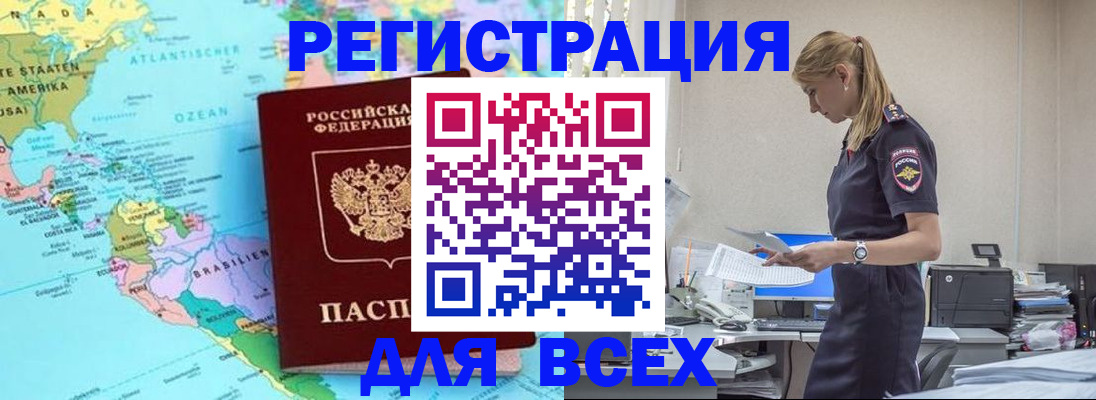 временная регистрация недорого в Медногорске