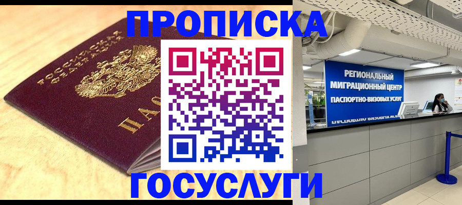 найти адрес прописки в Медногорске