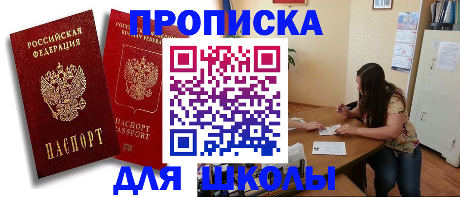 временная регистрация купить в Медногорске