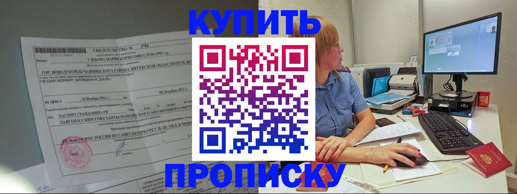 пропишу в квартире в Медногорске