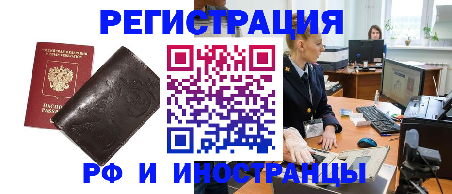 временная регистрация законно в Медногорске