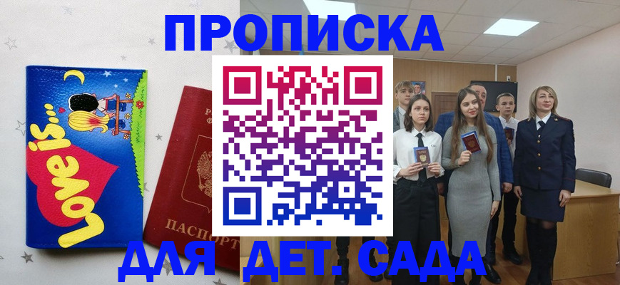 прописка иностранных граждан в Медногорске