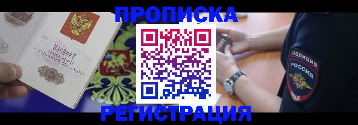 регистрация в Медногорске