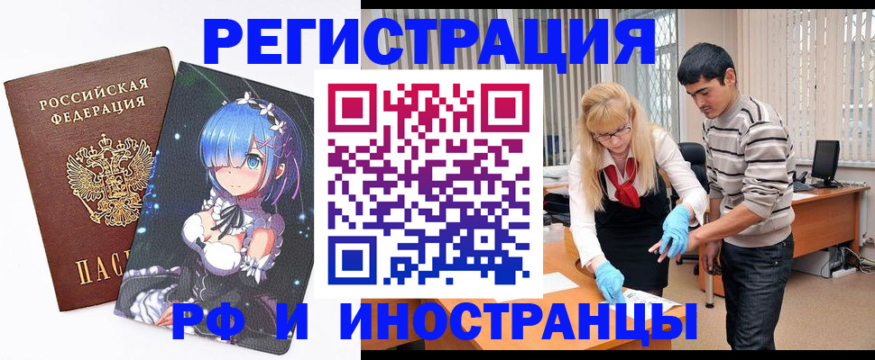 временная регистрация адрес в Медногорске