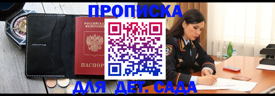 прописка штамп в Медногорске